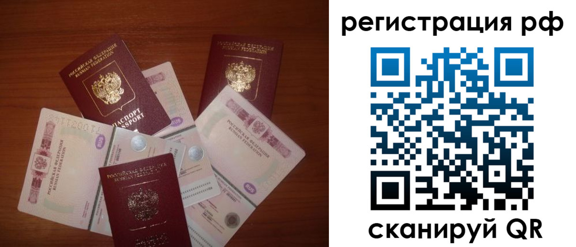 прописка ребенка в Пермской области