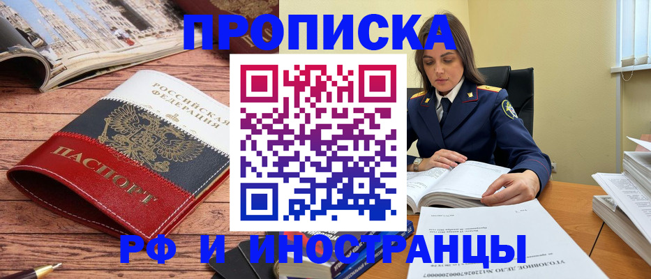временная регистрация в Пермской области