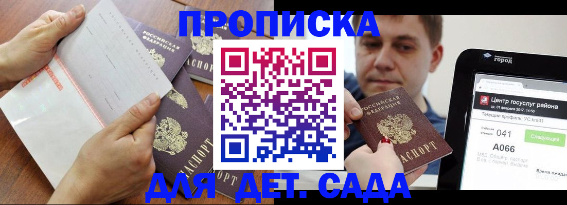 временная регистрация поиск в Пермской области